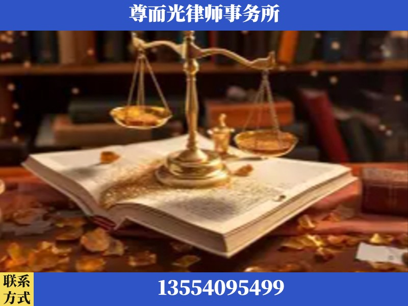钦州-刑事诉讼律师